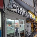 방배김밥잠실장미 | 잠실 장미상가 방배김밥 생활의달인 신상 분식집 내돈내산 포장 후기