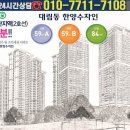 한양수자인아파트 이미지