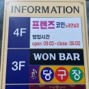 프렌즈노래연습장 이미지