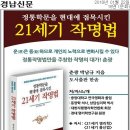 사주명리학여행 이미지
