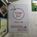 토다게스트