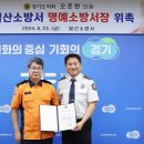 일산소방서 이미지