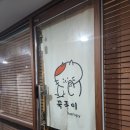 꾹꾹이테라피