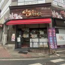 빵굽는 푸른마을 | 광주 신가동 노포 빵 맛집 "빵 굽는 푸른마을"