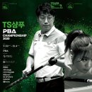 PBA 브라보 캐롬 클럽 이미지