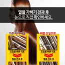 헤어엔미량 이미지