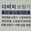 공주보청기 이미지