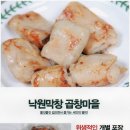 제일곱창막창