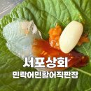 서포상회