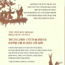 유행두 장편동화집 / 가야, 새로운 하늘을 여는 아이들 이미지