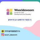 아동발달교육연구소 이미지