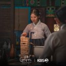 강수연 | 남주의 첫날밤을 가져버렸다 4회 후기- 바보 삼 형제와 선책의 수난시대