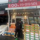 안동청과 이미지