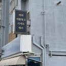어드래커피 | [제주 서귀포] 마라도 가는 길목, 운진항에서 만난 애플망고빙수 맛집 :: '어드래 커피'