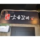 이가육갈 이미지