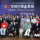 사단법인 한국장애인문화예술인협회