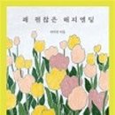 (주)해피엔딩 이미지