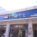 해미세탁소 이미지
