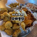 오빠통닭 이미지