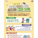 스마트방제