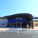 강구역 이미지