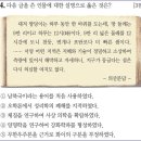 26회 고급 34번 해설(홍대용) 이미지