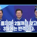 동료의원으로 부터 0점 받았다고... 조롱하는 이재명... 이미지