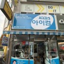 노트북 속도 개가티 부활! 청주/아이컴에서 3만 원으로 전체 포맷
