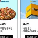 도미노피자동소문점