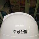 주성산업 이미지