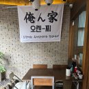 오렌찌 | 제주시청맛집 오렌찌 솔직후기