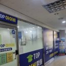 탑아이비학원