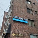 다연세무회계 네이버블로그