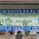 GS25 함양안의점 이미지