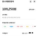 당나귀풍천장어 이미지