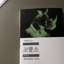 경인문고주 이미지