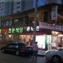 대일농장한우전문식당 이미지