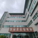 의료법인창녕성산의료재단창녕효요양병원 티스토리