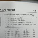 24년 스포츠지도사 10번문제 관련 질문입니다! 이미지