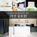 변산 스크린 골프 이미지