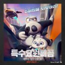 온 가족이 함께 본 첫 영화_빼꼼