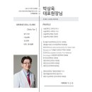 좋은가정의원 이미지