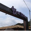 아리곳간 화개장터 강원도 정선 특산물로만든 하동맛집
