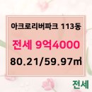 래미안파크 공인중개사사무소 이미지