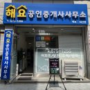 봉천역부동산공인중개사사무소 이미지