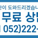 이산산재보상센터울산남부지사
