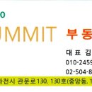 과천써밋  공인중개사사무소 이미지