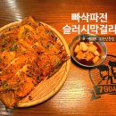 79대포 부천상동역점 이미지