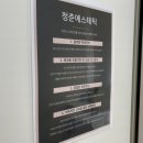 청춘 에스테틱