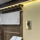 지에스25 반도보라점 | 영종도 운서 오마카세 맛집 ‘스시보라’ 내돈내산 후기🍣